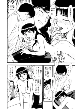 Page 123 of Love Stroke 11