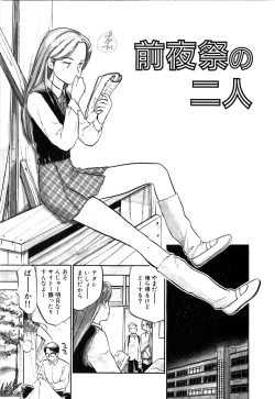 Page 128 of Love Stroke 11