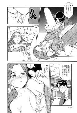 Page 137 of Love Stroke 11