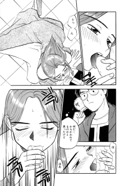 Page 138 of Love Stroke 11