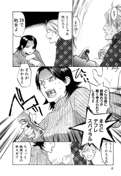 Page 13 of Love Stroke 11