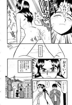 Page 195 of Love Stroke 11