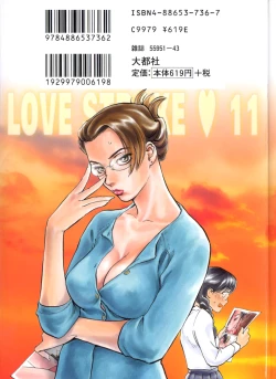 Page 2 of Love Stroke 11