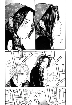 Page 36 of Love Stroke 11