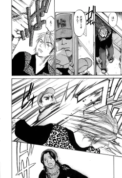 Page 37 of Love Stroke 11