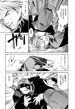 Page 38 of Love Stroke 11