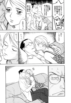 Page 48 of Love Stroke 11