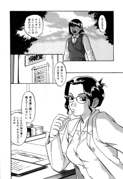 Page 59 of Love Stroke 11