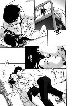 Page 64 of Love Stroke 11