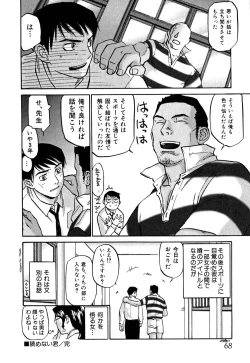 Page 73 of Love Stroke 11