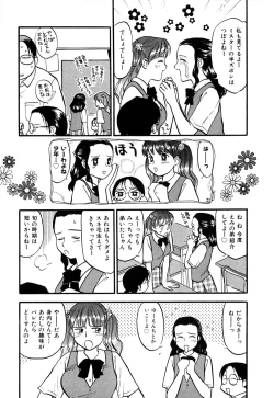 Page 76 of Love Stroke 11