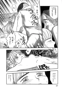 Page 95 of Love Stroke 11