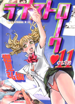 Download Love Stroke 11