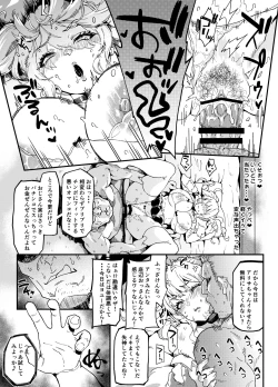 Page 21 of Namaiki na Muchimuchi Bakunyuu Papakatsu Gal o Wakaraseru