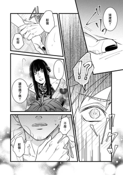 Page 30 of Sono Himegoto | 秘事  act.1