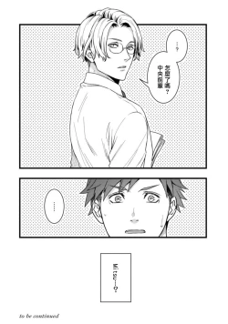 Page 40 of Sono Himegoto | 秘事  act.1