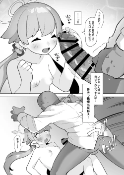 Page 15 of BluAka Saiminhen~