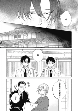 Page 117 of Kimi wa Tomodachi | 你是我朋友 Ch. 1-5