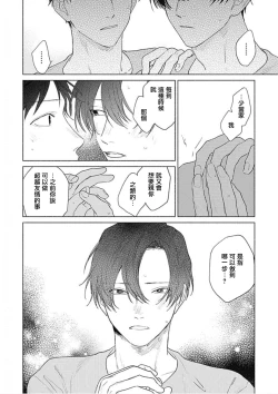 Page 122 of Kimi wa Tomodachi | 你是我朋友 Ch. 1-5