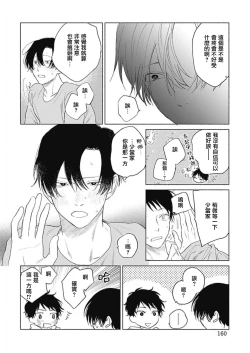 Page 128 of Kimi wa Tomodachi | 你是我朋友 Ch. 1-5