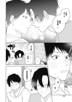 Page 130 of Kimi wa Tomodachi | 你是我朋友 Ch. 1-5