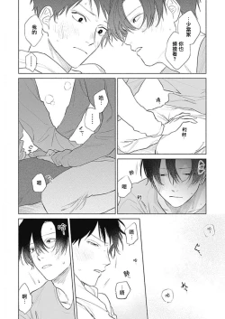 Page 134 of Kimi wa Tomodachi | 你是我朋友 Ch. 1-5