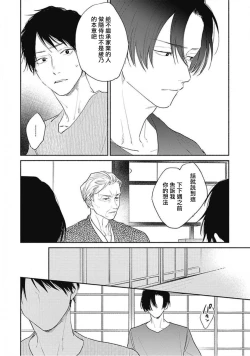 Page 26 of Kimi wa Tomodachi | 你是我朋友 Ch. 1-5