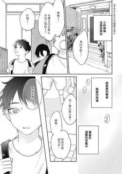Page 2 of Kimi wa Tomodachi | 你是我朋友 Ch. 1-5