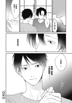 Page 30 of Kimi wa Tomodachi | 你是我朋友 Ch. 1-5