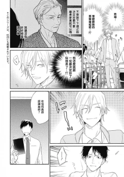 Page 33 of Kimi wa Tomodachi | 你是我朋友 Ch. 1-5