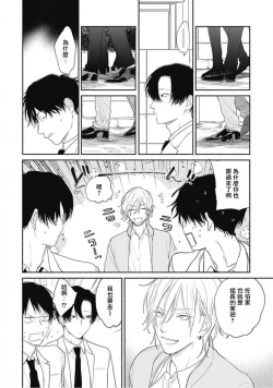 Page 37 of Kimi wa Tomodachi | 你是我朋友 Ch. 1-5
