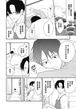 Page 43 of Kimi wa Tomodachi | 你是我朋友 Ch. 1-5