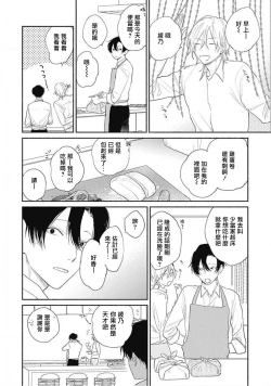 Page 47 of Kimi wa Tomodachi | 你是我朋友 Ch. 1-5