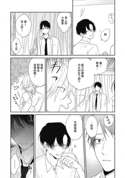 Page 48 of Kimi wa Tomodachi | 你是我朋友 Ch. 1-5