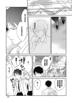 Page 52 of Kimi wa Tomodachi | 你是我朋友 Ch. 1-5