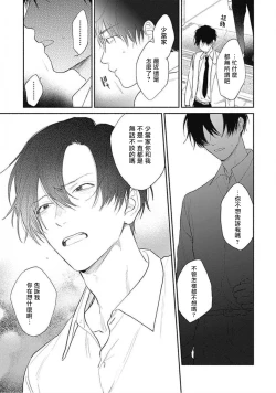 Page 56 of Kimi wa Tomodachi | 你是我朋友 Ch. 1-5