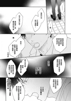 Page 57 of Kimi wa Tomodachi | 你是我朋友 Ch. 1-5