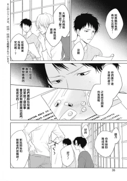 Page 64 of Kimi wa Tomodachi | 你是我朋友 Ch. 1-5