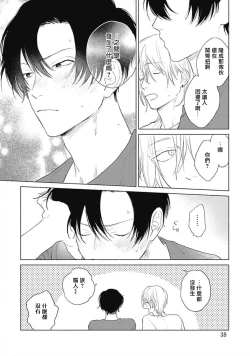 Page 66 of Kimi wa Tomodachi | 你是我朋友 Ch. 1-5