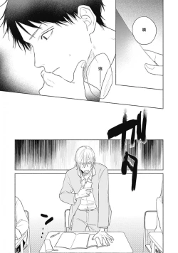 Page 69 of Kimi wa Tomodachi | 你是我朋友 Ch. 1-5