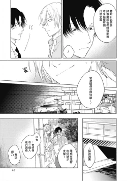 Page 71 of Kimi wa Tomodachi | 你是我朋友 Ch. 1-5