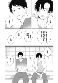 Page 82 of Kimi wa Tomodachi | 你是我朋友 Ch. 1-5