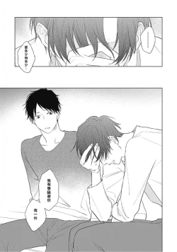 Page 87 of Kimi wa Tomodachi | 你是我朋友 Ch. 1-5