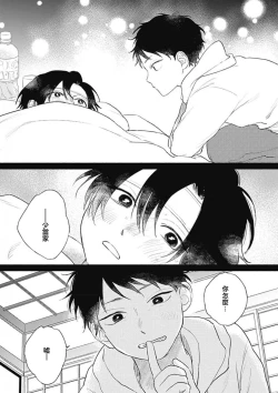 Page 93 of Kimi wa Tomodachi | 你是我朋友 Ch. 1-5