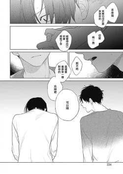 Page 99 of Kimi wa Tomodachi | 你是我朋友 Ch. 1-5