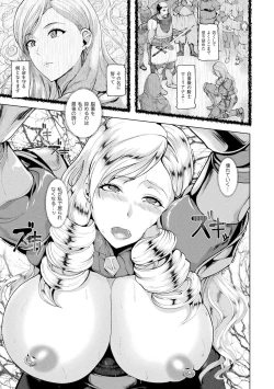 Page 17 of Ishuhara Seijo