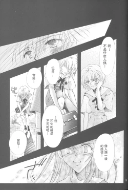 Page 19 of PEPPY ANGEL episode0.5