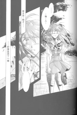 Page 21 of PEPPY ANGEL episode0.5