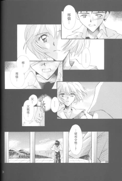 Page 23 of PEPPY ANGEL episode0.5