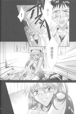 Page 39 of PEPPY ANGEL episode0.5